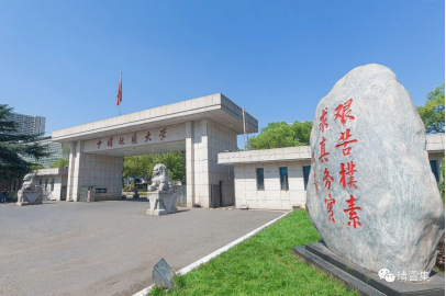 2024年工商管理專業(yè)碩士研究生(MBA)招生簡章-中國地質(zhì)大學(xué)（武漢）MBA教育中心