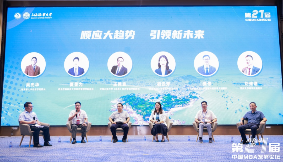 中國石油大學(xué)（北京）MBA項目榮獲第二十一屆中國MBA發(fā)展論壇多個獎項