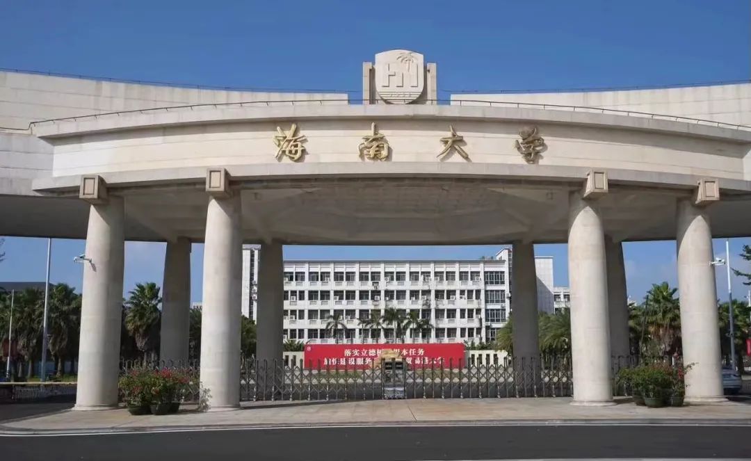 2024年海南大學(xué)工商管理碩士（MBA） 招生簡章