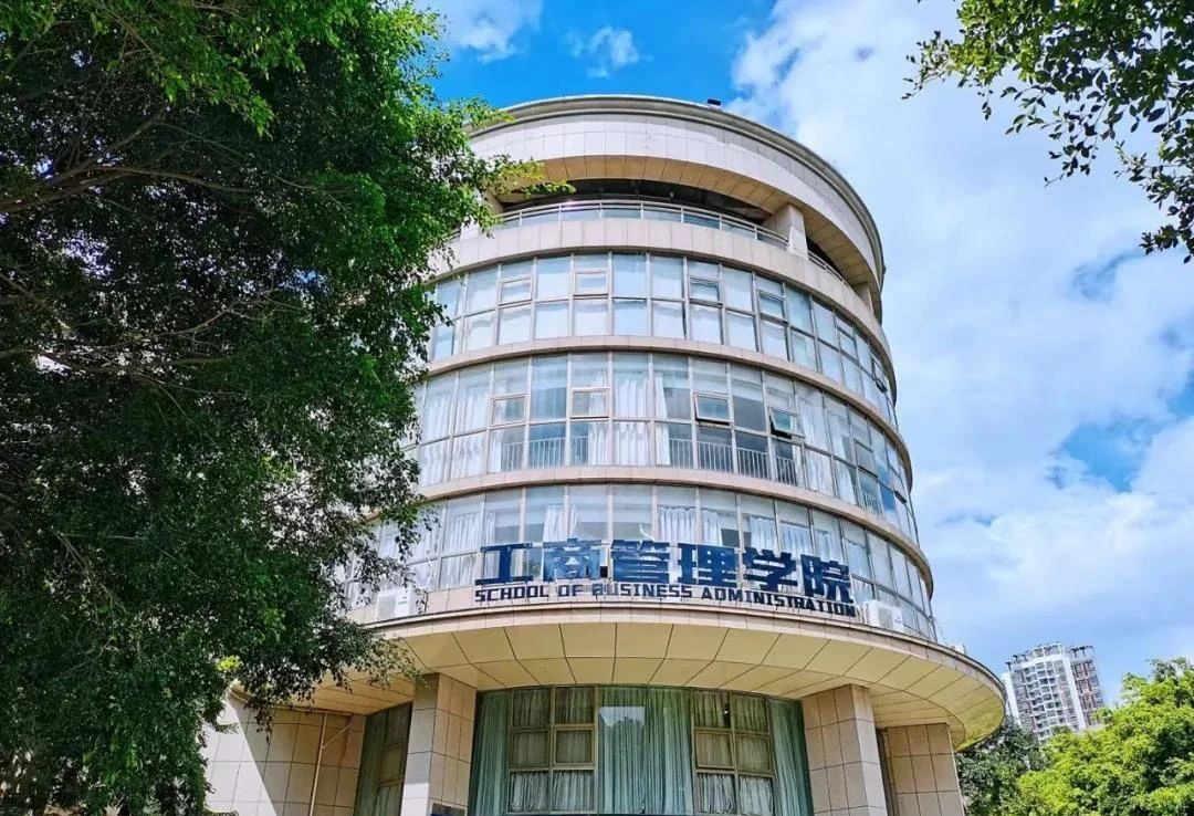 廣西大學(xué)工商管理學(xué)院2024年MBA招生簡章