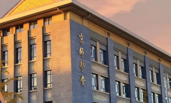 網(wǎng)上報名進行中｜2024年入學北師大MBA（北京）