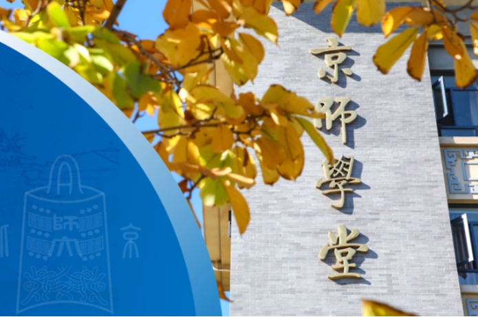 2024年北京師范大學(xué)（10027）網(wǎng)報公告、（1127）報考點公告