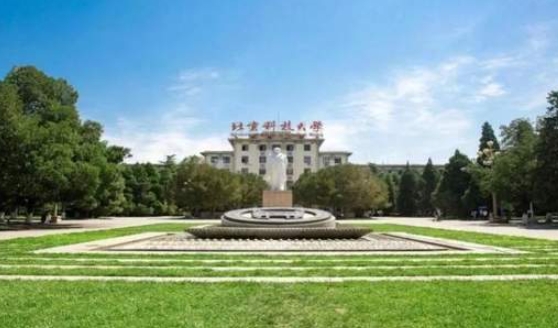 2024年北京科技大學(xué)MBA招生簡章