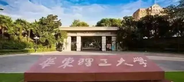 華東理工大學2024年會計碩士（MPAcc）研究生（非全日制：財務(wù)與資本運作精英方向）招生簡章