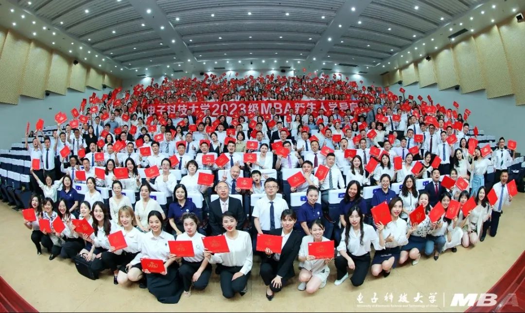 電子科技大學(xué)2024年工商管理碩士（MBA）招生簡(jiǎn)章