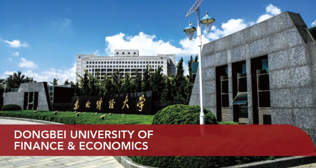 東北財(cái)經(jīng)大學(xué)風(fēng)險(xiǎn)投資管理EMBA(VC-EMBA)2024年招生簡(jiǎn)章