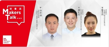 上外-里昂MBA雙學(xué)位項(xiàng)目 (金融方向) 新生故事：以金融為“帆”，推動(dòng)企業(yè)在數(shù)智時(shí)代乘風(fēng)破浪