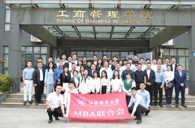 江西財(cái)經(jīng)大學(xué)第十六屆MBA聯(lián)合會(huì)成立大會(huì)舉行
