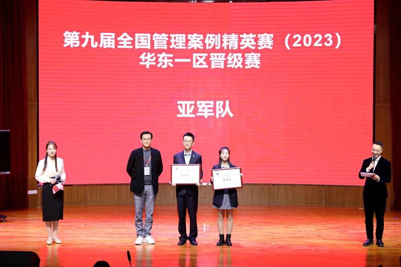 喜報(bào) | 南京大學(xué)MBA在第九屆全國(guó)管理案例精英賽華東一區(qū)晉級(jí)賽中再獲佳績(jī)！