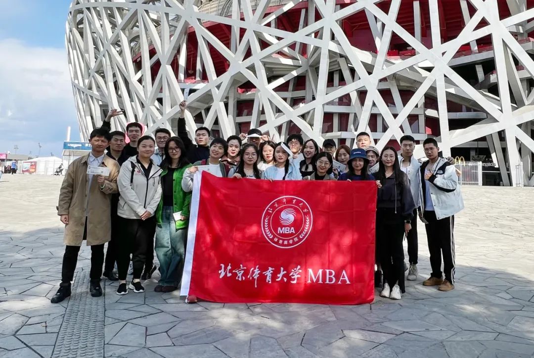 拓寬新視野，了解新業(yè)態(tài) | 北京體育大學(xué)MBA共赴鳥巢，觀摩北京國際馬術(shù)大師賽 