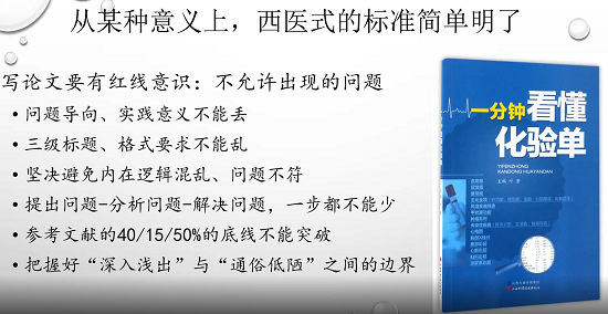 首都經(jīng)濟(jì)貿(mào)易大學(xué)2022級(jí)MBA學(xué)位論文系列講座二—— 一篇“健康”的論文長啥樣？線上開講