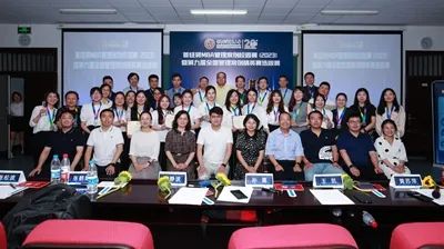 首經(jīng)貿(mào)MBA管理案例校園賽（2023）暨第九屆全國管理案例精英賽選拔賽成功舉辦