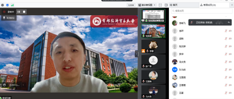 首經(jīng)貿(mào)工商管理學(xué)院舉辦MBA論文導(dǎo)師交流與培訓(xùn)會(huì)