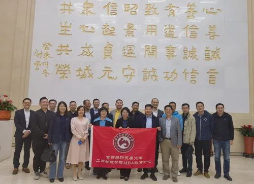 首經(jīng)貿(mào)MBA職業(yè)發(fā)展導(dǎo)師交流會(huì)暨M(jìn)BA培養(yǎng)研討會(huì)圓滿舉行