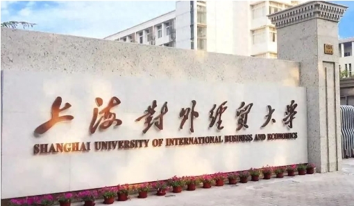 【聯(lián)考報(bào)名前最后一批】上海對(duì)外經(jīng)貿(mào)大學(xué)2024年入學(xué)MBA第七批預(yù)復(fù)試報(bào)名進(jìn)行中！
