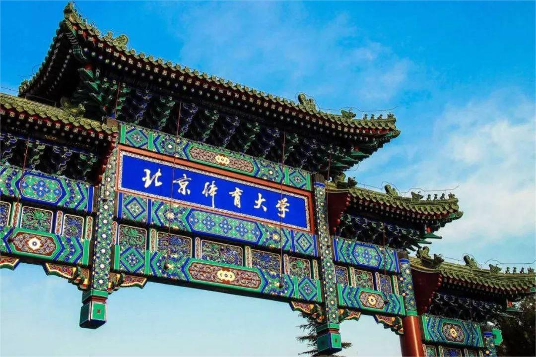 助你成功！| 北京體育大學(xué)2024年MBA網(wǎng)報(bào)說(shuō)明會(huì)