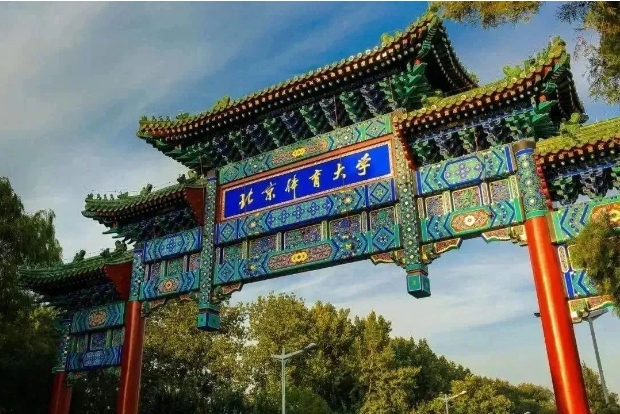 @所有考生 報(bào)名正當(dāng)時(shí) | 北京體育大學(xué)MBA項(xiàng)目詳解