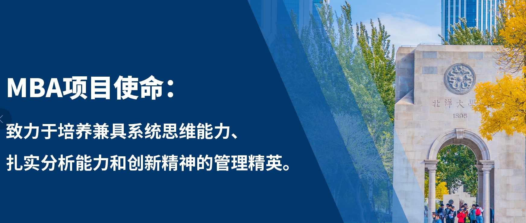 全國聯(lián)考報名倒計時2天| 天津大學MBA報考常見問題匯總