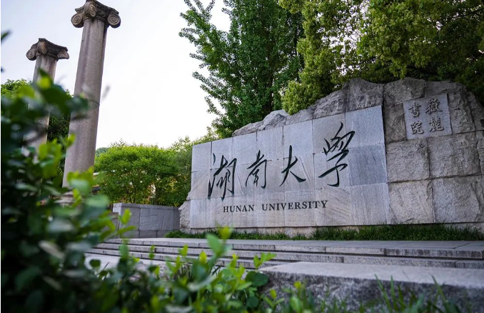 報名倒計時！ | 湖南大學MBA/EMBA網(wǎng)報流程（內(nèi)含項目詳細介紹）