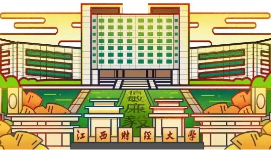 江西財經(jīng)大學MBA丨最后2天！2024考研網(wǎng)上報名倒計時！