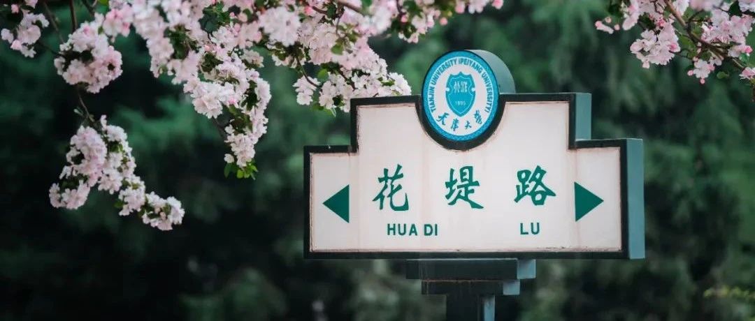 全國聯(lián)考報(bào)名倒計(jì)時(shí)1天 | 天津大學(xué)MBA報(bào)考常見問題匯總