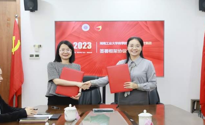 湖南工業(yè)大學(xué)商學(xué)院與株洲市人才集團發(fā)展有限公司舉行產(chǎn)學(xué)研合作簽約暨產(chǎn)學(xué)研基地授牌儀式