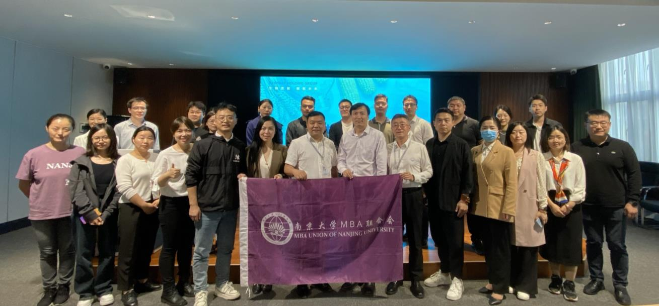 社群｜南京大學(xué)MBA走進東部灣(揚州)生物新材料有限公司