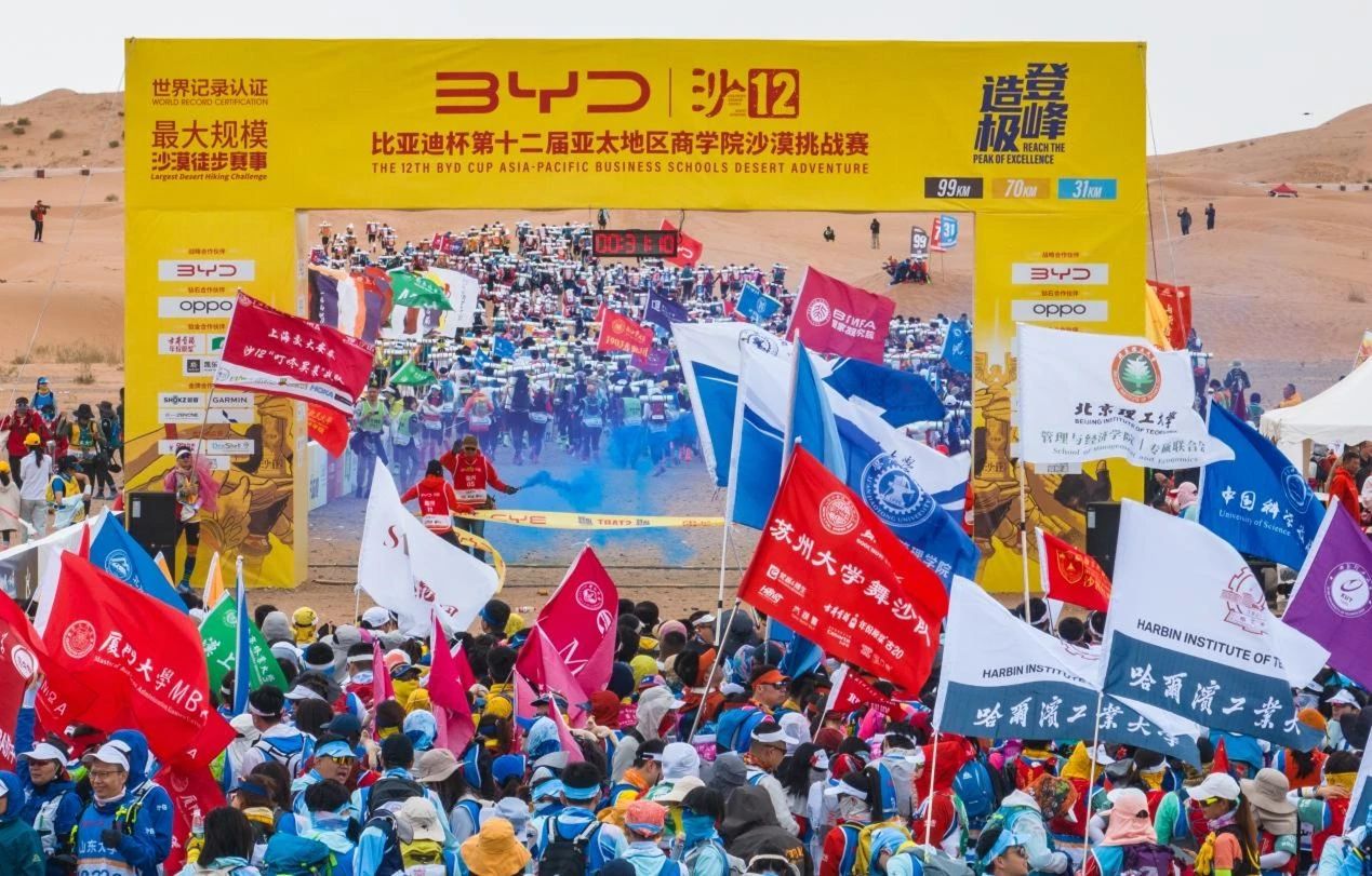 『迎國慶·戰(zhàn)沙場』北理工管院專碩學子斬獲亞太地區(qū)商學院沙漠挑戰(zhàn)賽最高獎