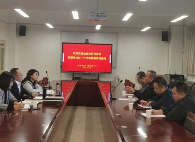  山西經(jīng)濟(jì)日報(bào)社社長吳登明一行蒞臨山西財(cái)經(jīng)大學(xué)工商管理學(xué)院調(diào)研指導(dǎo)