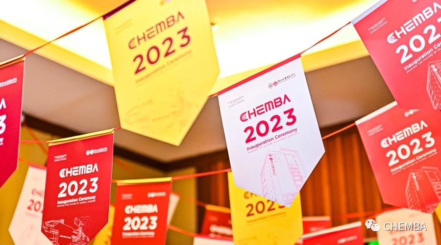 乘勢而商，揚(yáng)帆逐夢 | 中山大學(xué)嶺南學(xué)院CHEMBA2023年開學(xué)典禮圓滿舉行
