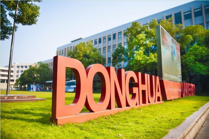 2023央廣網(wǎng)MBA教育年度峰會：東華大學(xué)MBA