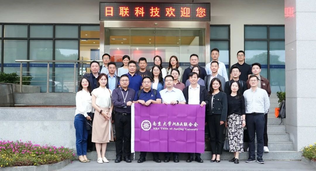 社群｜南京大學(xué)走進(jìn)日聯(lián)科技：穿透科技迷霧，X-ray新興永動機(jī)！