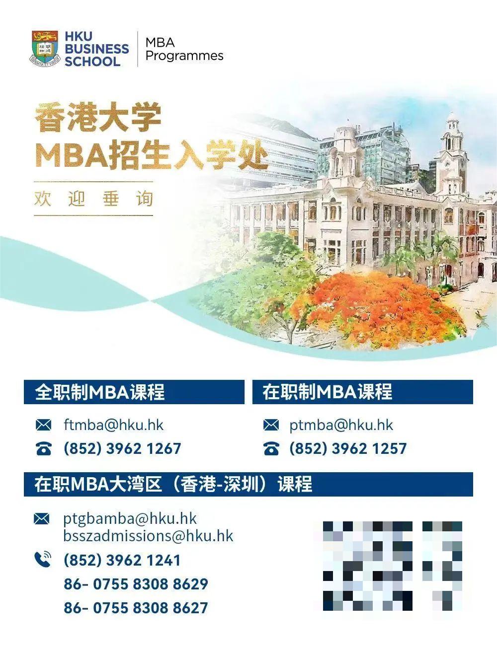 香港大學(xué)經(jīng)管學(xué)院大師級示范課 | 平臺經(jīng)濟：不為人知的故事