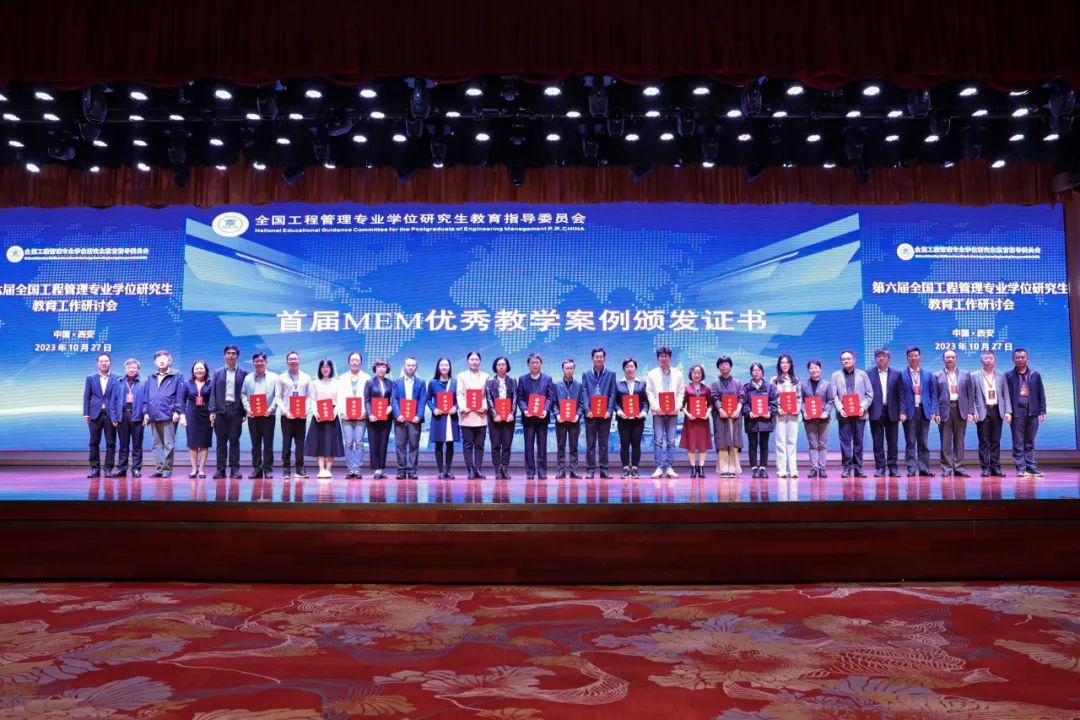 喜訊丨祝賀廣州大學管理學院教學案例被評為首屆工程管理碩士（MEM）優(yōu)秀教學案例！