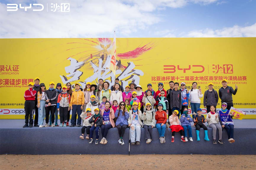沙12｜《E路同行與之同光》E隊(duì)親友團(tuán)歡樂之旅