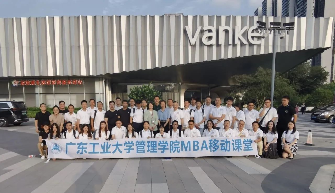廣東工業(yè)大學(xué)MBA移動(dòng)課堂 | 解讀萬溪企業(yè)文化，探訪增長密碼