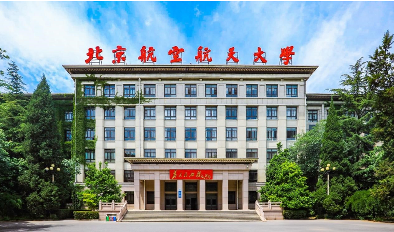 2023央廣網(wǎng)MBA教育年度大會：北京航空航天大學(xué)MBA