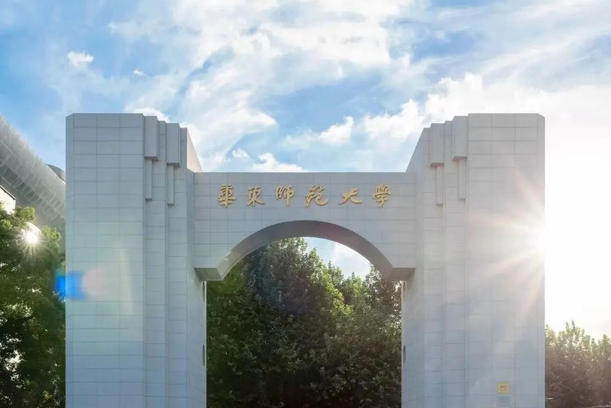 2023央廣網(wǎng)MBA教育年度大會：華東師范大學(xué)MBA