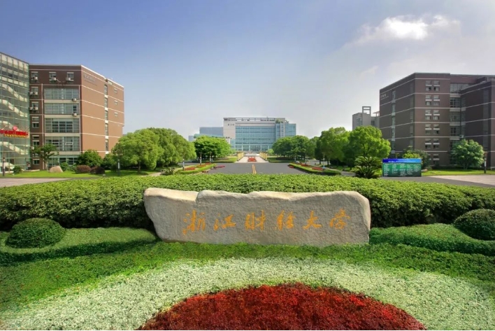 2023央廣網MBA教育年度大會：浙江財經大學MBA