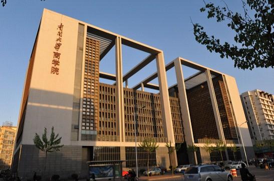 南開大學商學院專碩@2024考生，來申獎學金啦！