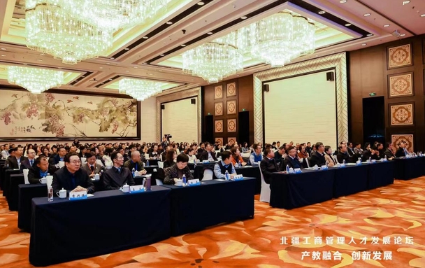 北疆工商管理人才發(fā)展論壇在呼和浩特成功舉辦！