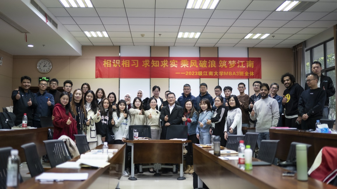 江南大學MBA 企業(yè)家進課堂：倫理視角下無錫地鐵服務(wù)質(zhì)量提升探索