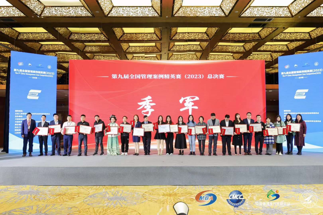 祝賀 | 中國(guó)石油大學(xué)（北京）MBA首次榮獲全國(guó)管理案例精英賽全國(guó)季軍