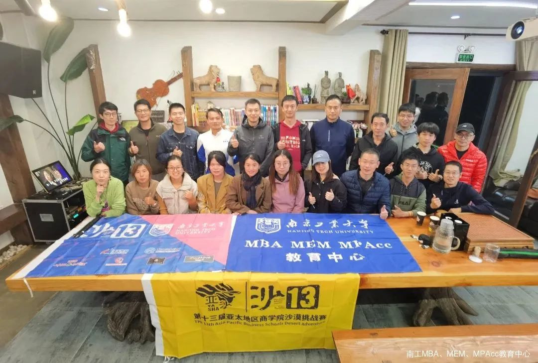 南工大篤行亞沙戰(zhàn)隊(duì)喜提2023莫干山越野賽商學(xué)院60公里組團(tuán)體冠軍、30公里組團(tuán)體冠軍和季軍