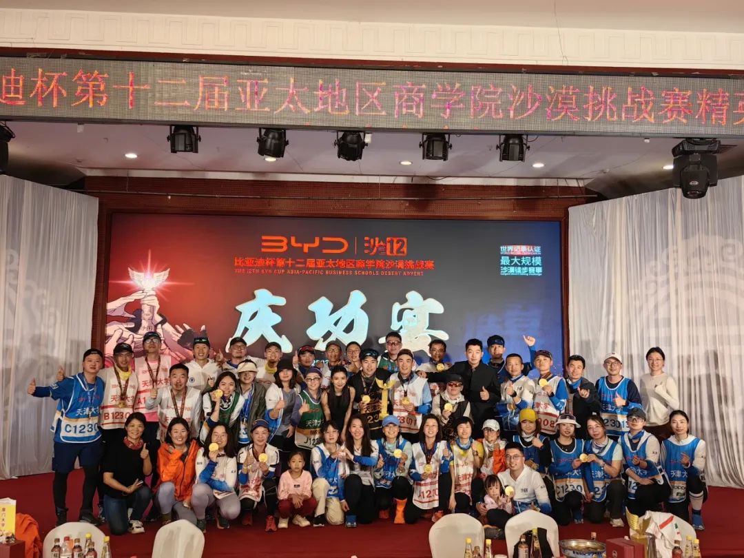 天津大學(xué)MBA在“沙12”挑戰(zhàn)賽中首奪金沙鷗獎(jiǎng)！