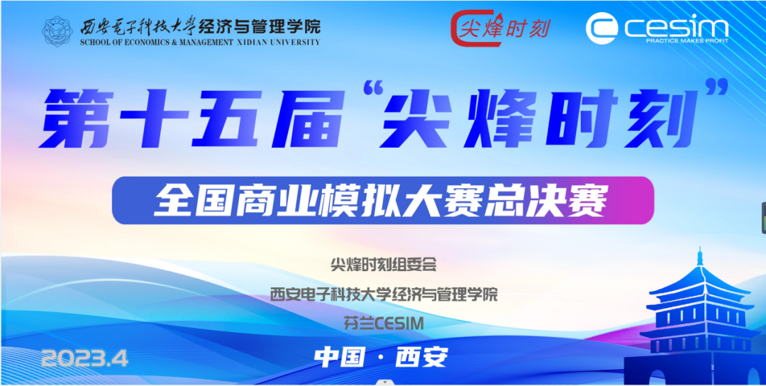 一二三等獎(jiǎng)！天津大學(xué)經(jīng)管學(xué)子在這個(gè)比賽獲獎(jiǎng)15項(xiàng)
