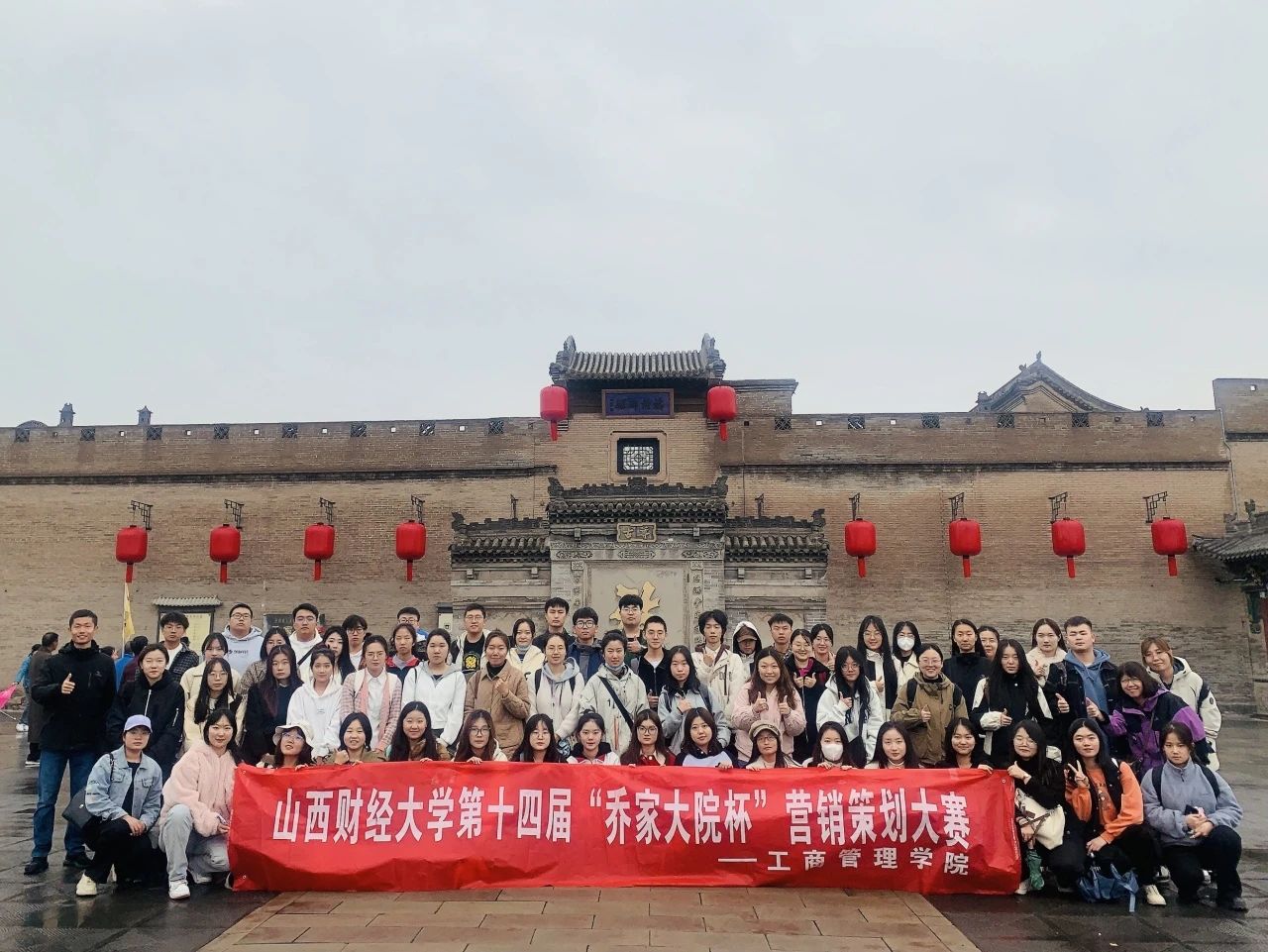 山西財(cái)經(jīng)大學(xué)工商管理學(xué)院成功舉辦第十四屆“喬家大院杯”營銷策劃大賽復(fù)賽