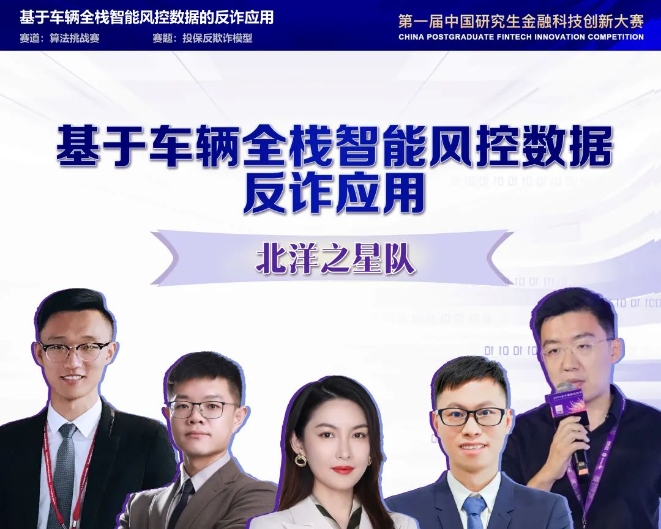 天津大學(xué)——這個(gè)一等獎(jiǎng)，屬于“北洋之星”隊(duì)！