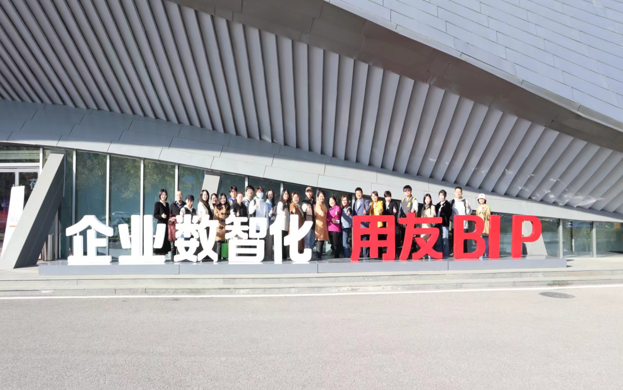 知行合一 校企聯動 | 北師大MBA企業(yè)參訪—走進用友活動圓滿結束
