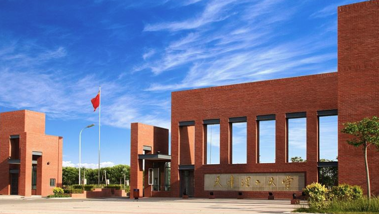 2023央廣網MBA教育年度大會：天津理工大學MBA